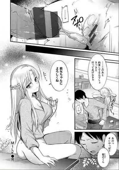 Kochokocho Pakopako Bikunbikun - tickle tickle ecstasy!!!!