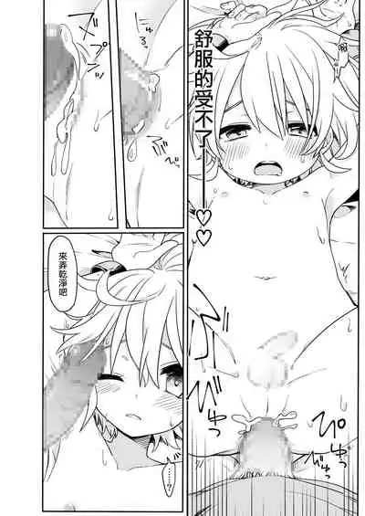 Konoko to Nakayoku Naritakute