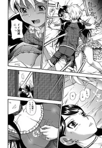 [Fukudahda] Koi ni Ochiyou - Love me do. [Decensored]