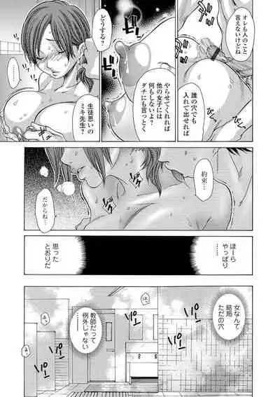 Submissive Female Teacher