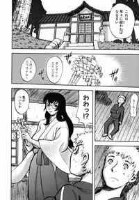 [Yamada Tahichi] Oni no Magatama