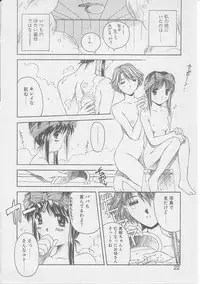 [Yamato Masaomi] Tsugunai