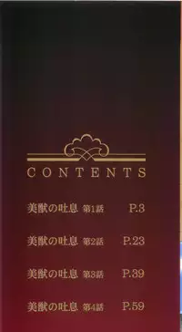 [Narita Kyousha] Bietsu no Toiki