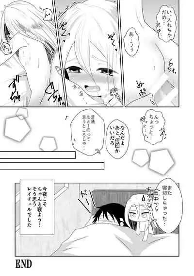 [Vanilla and Honey (Sonoda Sae)] Blessing Of Midnight (Satsuriku no Tenshi) [Digital]