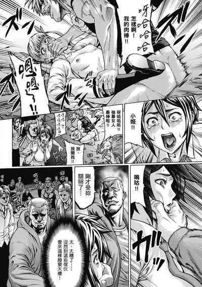 [Neromashin] Houjou no Reizoku Elf ~Ingoku ni Ochiru Oyako~ ｜豐收的奴隸精靈～墮入淫獄的母女～ [Chinese] [Digital]