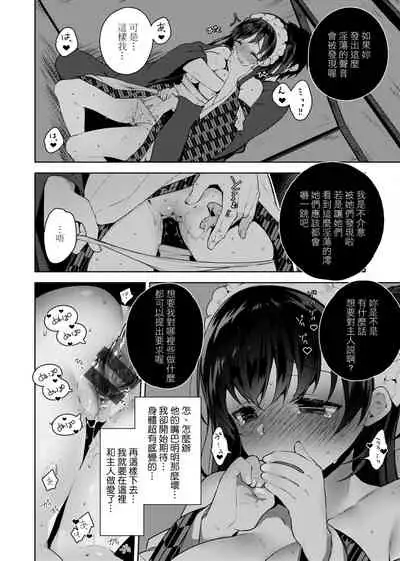 [Neet] Himitsudere - Secret Love [Chinese] [Digital]