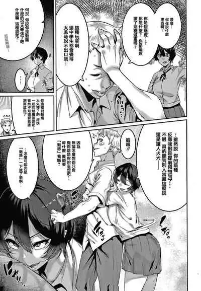 Tanoshii Sakushu no Ojikan