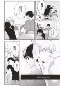 [strawberry fields (Rio)] He's Mine (Ookiku Furikabutte)