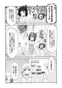 COMIC Potpourri Club 2008-10