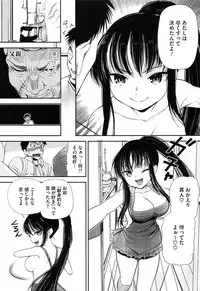 [Sawarano Goan] Koiiro Diary