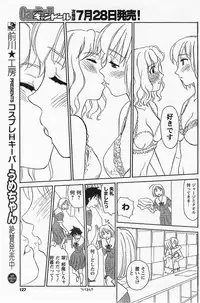 [Suehirogari] Nana No Iro + Prism -BonusChapter [Raw]