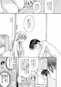 [Rico] Amai Koi Shiyo