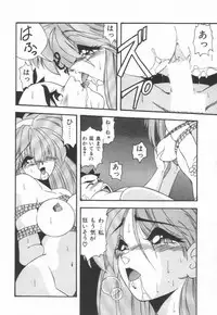 [Yume Kirei] Pianissimo