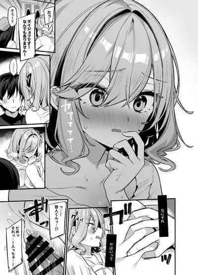 Biyoushi-san wa Boku Shimei? 2