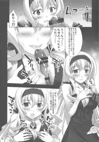 (C81) [Yan-Yam] Infinite Masquerade (Infinite Stratos)