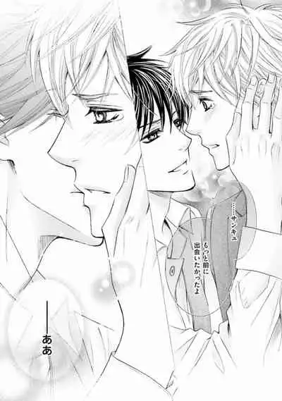 [Kamon Saeko] Shichakushitsu no Midara na Shinshi