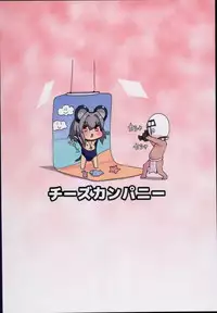 (C94) [Cheese Company (Peso)] Myourenji Saimin Gravure Satsueikai Nazrin Hen (Touhou Project)