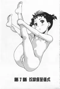 [Asahina Makoto] Zetsubou Rinkan Gakkou [Chinese]