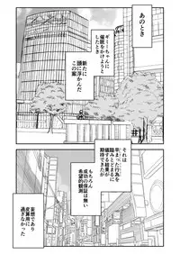 Okashi Tsukuri Idol ☆ Gimi ! Ecchi na Himitsu no Tokkun manga