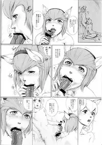 [Doku Sasori] Tokubetsu Gou +1 (Final Fantasy XI)