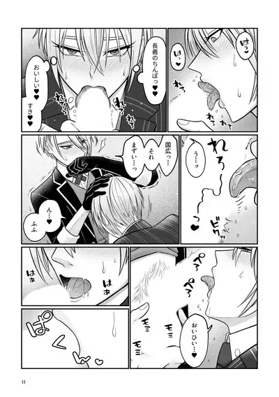 Gaman dekinai utsushi ga ganbaru gokugoku arifureta hanashi