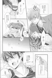 (CCOsaka100) [Kyuukyuubako (Band Aid)] M na Koibito o Yorokobaseru Houhou (Free!)