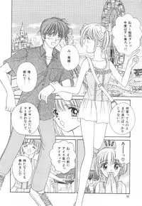 [AYUMI] Bukiyou na Kemonotachi