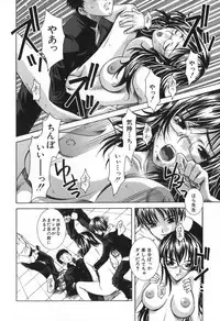 [Sena Monako] Icha Mecha