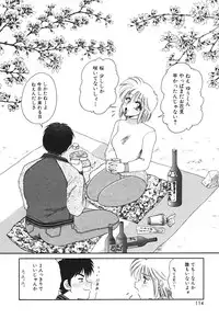 [Yamano Kitsune] Inyoku No Hakui