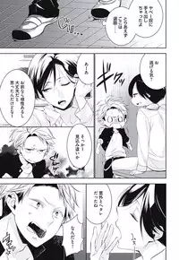 [Yama Bicco] Renai Rettousei no Ecchi Keikaku