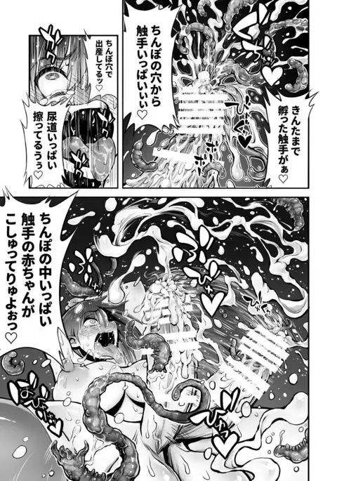 Futanari Chinpo ni Shokushu Sanran