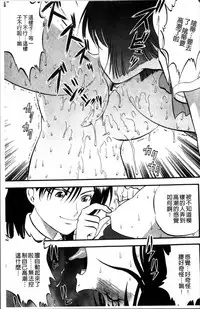 [Yoriu Mushi] Ura Kuri Hiroi [Chinese]