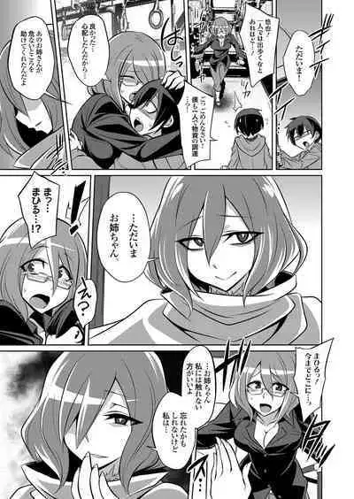 COMIC Grape Vol. 105