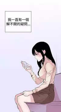 Female Disciple 女助教 Ch.1 [Chinese]