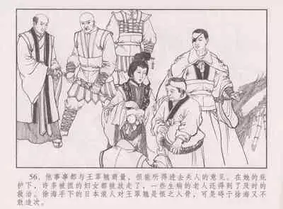 史上名妓 胭脂传奇-王翠翘（辜国兴 2015年1月）