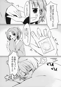 (C85) [Mayorice Suishou Iinkai (Dodomeiro Mayonnaise)] Fuyu Mo Nekosaki.