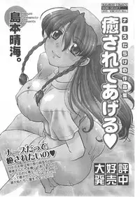 Gekkan Doki!! 2008-02 Vol. 136