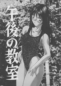 [Katase Shou] Dokidoki Seito Shidoushitsu