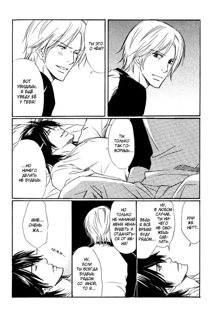 Karera wa Yoru ka Ame no Naka