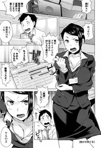 [Ojo] Hatsujou! Namaiki JK