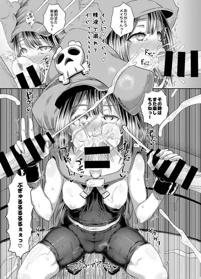 Jellyfish Kaizokudan e Youkoso!