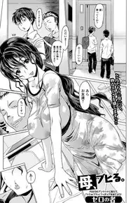 COMIC Ero-Tama 2014-11 Vol. 5