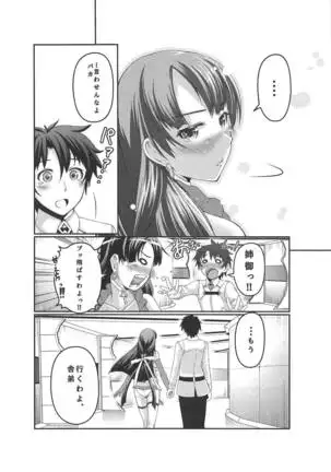 Martha wa Boku no Itoshii Seijo-sama