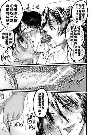 Mijika na Ana to Sao