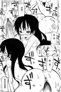 [Anthology] Haganai Inkou | 没社交的淫行 (Boku wa Tomodachi ga Sukunai) [Chinese]