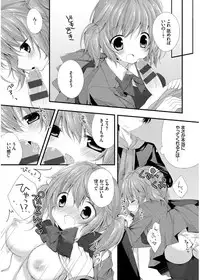 [Kaga Akuru] Hatsukoi Melt [Digital]