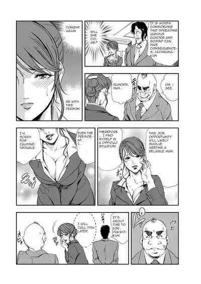 [Misaki yukihiro] nikuhisyo yukiko 35 [english]