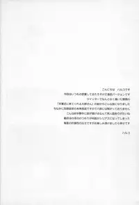 Dare ga Tame ni Hana wa Saku