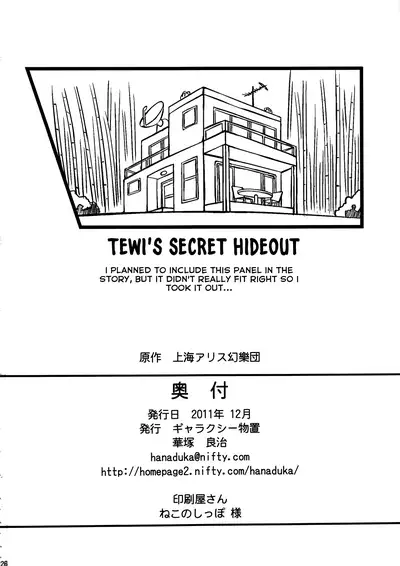 Muramura Tewi | Horny Tewi