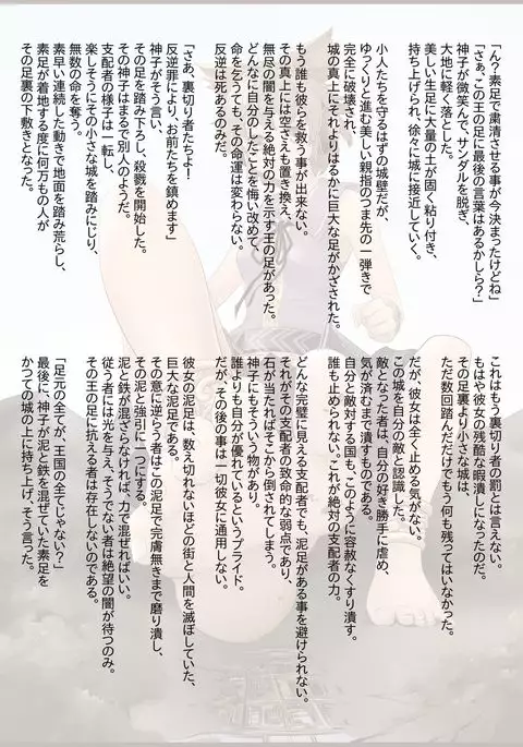 Gensoukyou Ishi no Ran